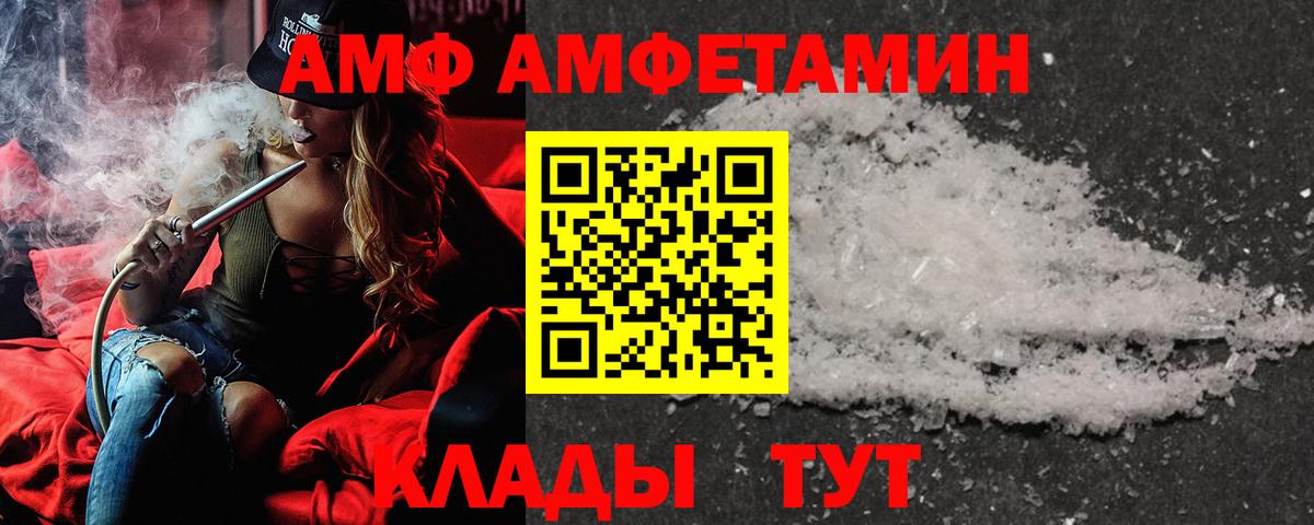 Амфетамин VHQ Верхняя Салда