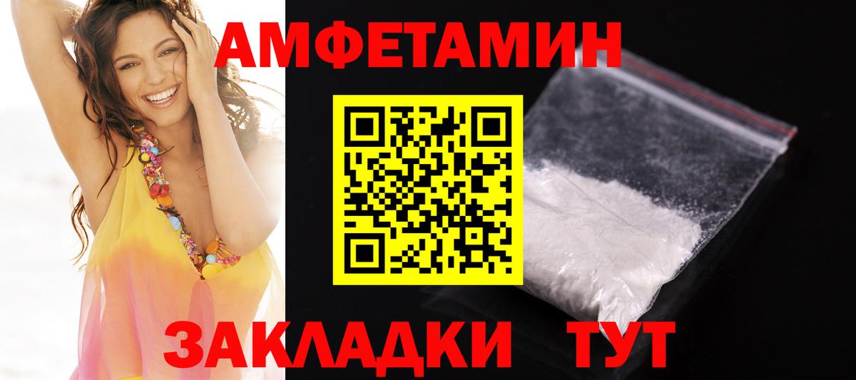 АМФЕТАМИН  Вход с VPN  Верхняя Салда  Амфетамин 98% 