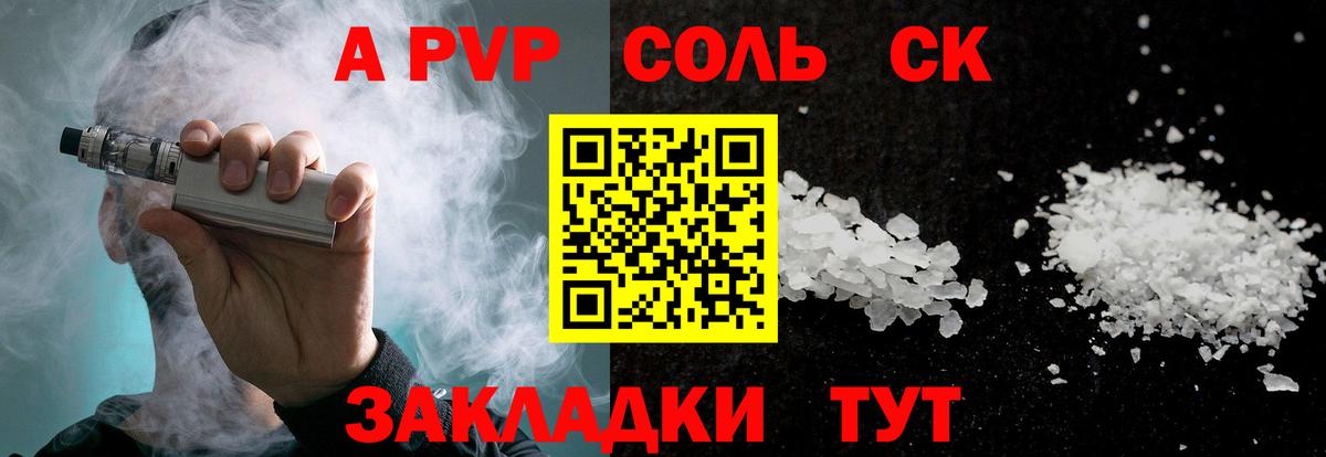 Альфа ПВП СК Верхняя Салда