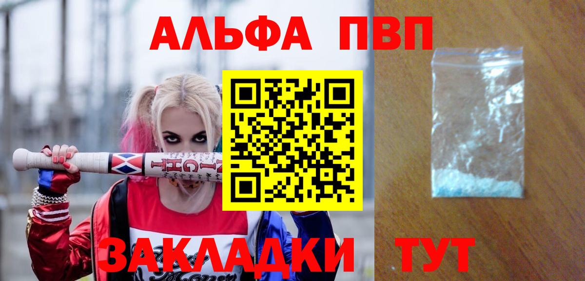 Alpha-PVP Crystall  Вход с VPN  цена   Верхняя Салда  Alfa_PVP 