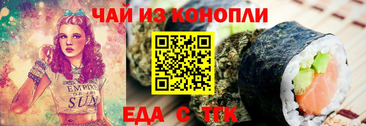 Верхняя Салда  Еда ТГК марихуана  Вход с VPN 