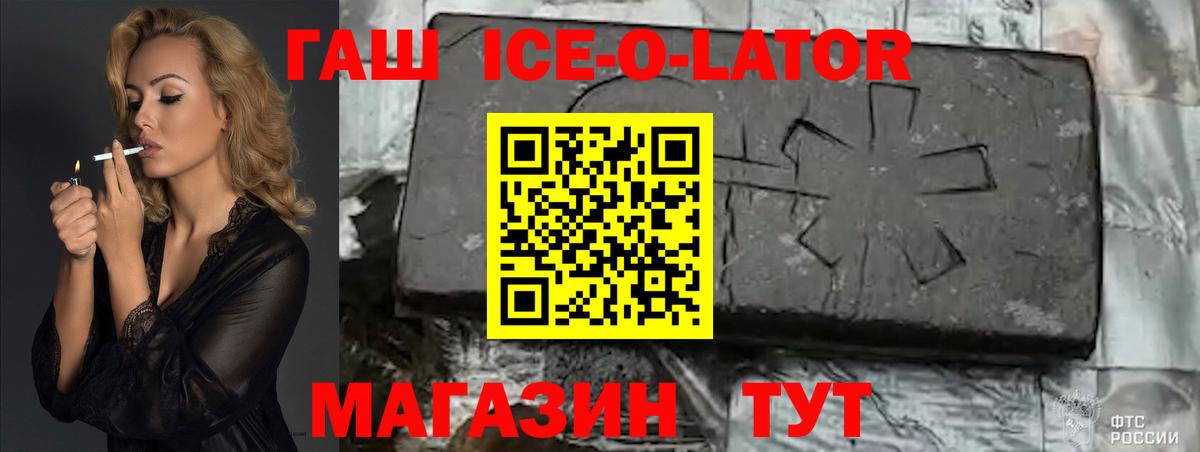 ГАШ гарик Верхняя Салда