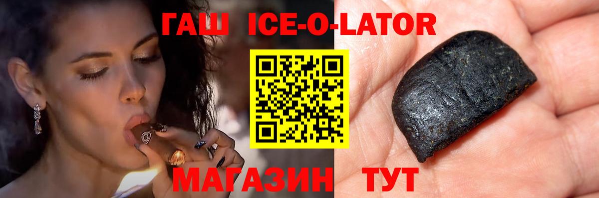 ГАШ  Вход с VPN  ГАШИШ Изолятор  Верхняя Салда  ГАШИШ hashish 