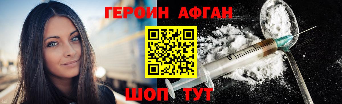 ГЕРОИН  Вход с VPN  Верхняя Салда  ГЕРОИН хмурый 