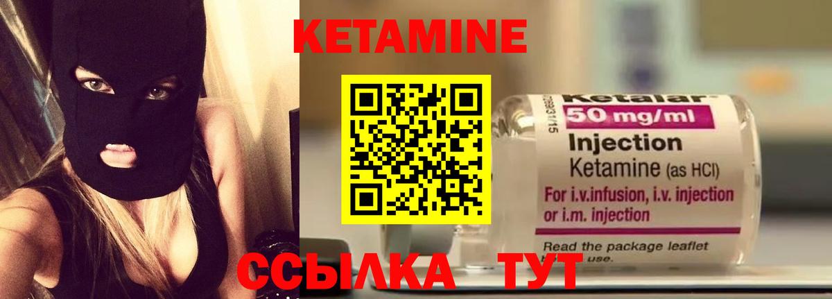 Кетамин ketamine Верхняя Салда