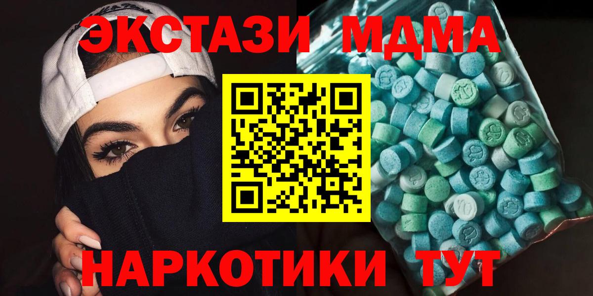 МДМА VHQ  МДМА VHQ  Вход с VPN  Верхняя Салда 