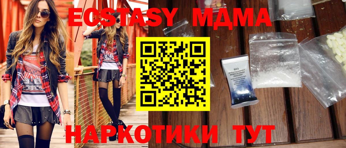 MDMA crystal Верхняя Салда