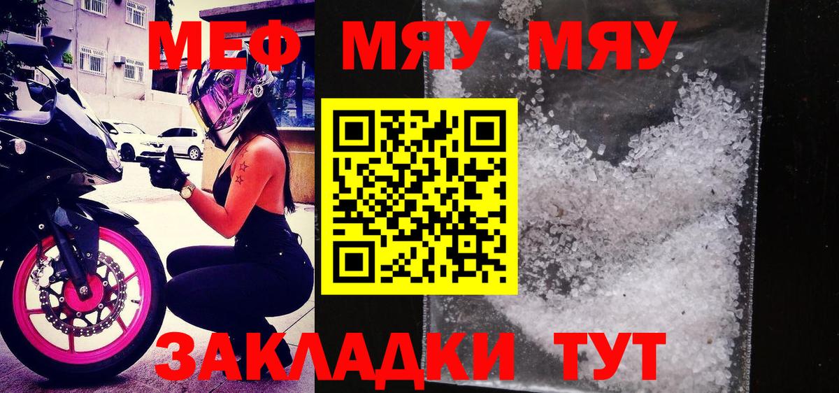 Верхняя Салда  МЯУ-МЯУ  Вход с VPN  МЕФ  МЯУ-МЯУ мяу мяу 
