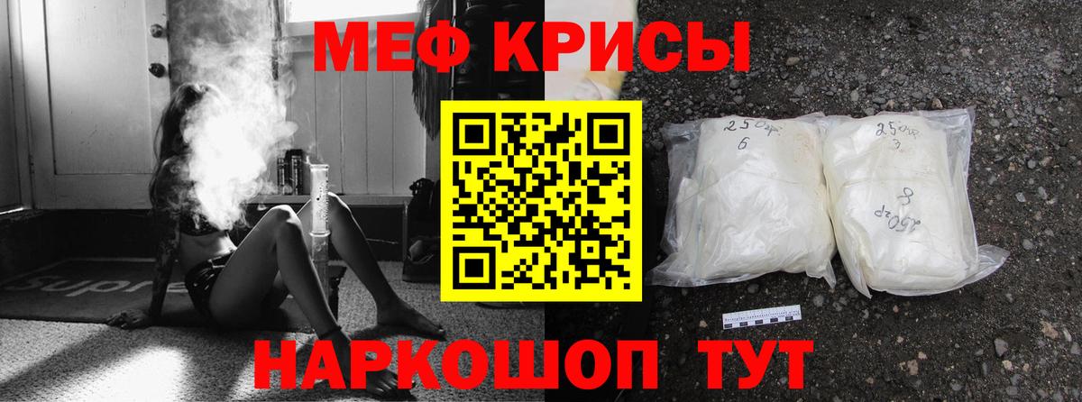 Меф мяу мяу мука Верхняя Салда