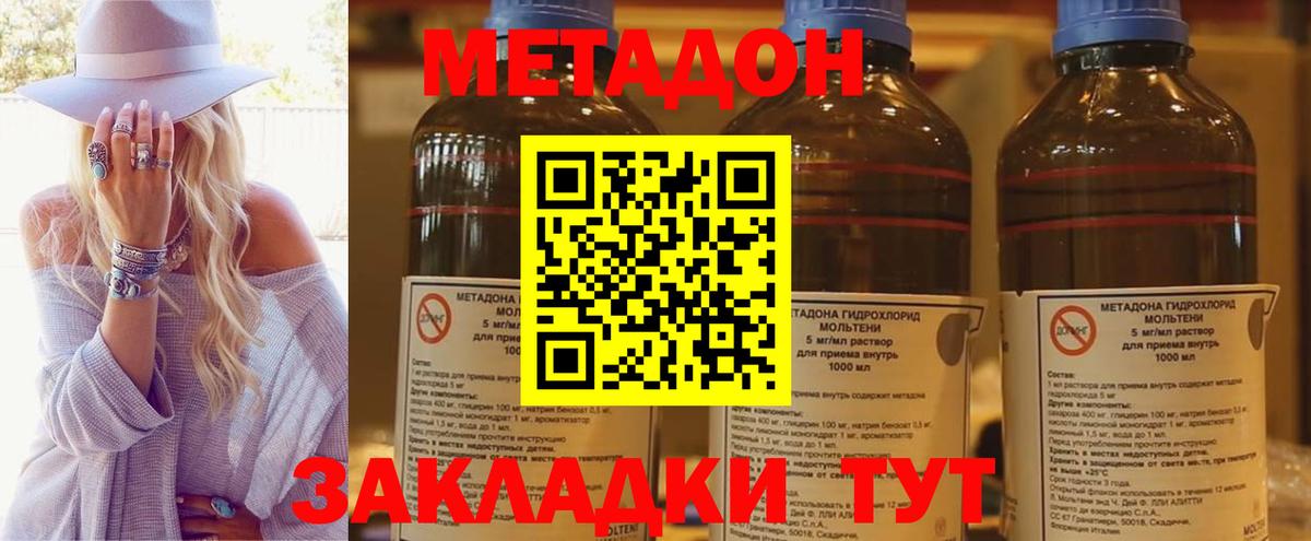 МЕТАДОН кристалл  блэк спрут как войти  Верхняя Салда  Вход с VPN 