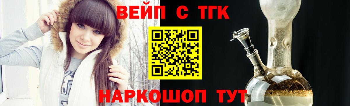 Верхняя Салда  ТГК жижа  Вход с VPN 